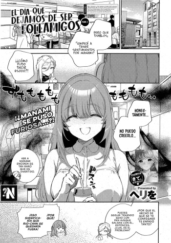 [Herio] Bokura ga SeFri ja Nakunaru Hi -Chuuhen- | El Día que Dejamos de ser Follamigos (Comic ExE 42) [Spanish] [NekoCreme] cover