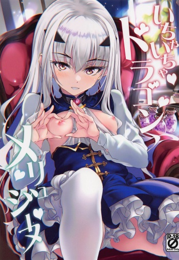 (C101) [Part K (Hitsujibane Shinobu)] Ichaicha Dragon Melusine (Fate/Grand Order) [Spanish] [Rakuen Translations] cover