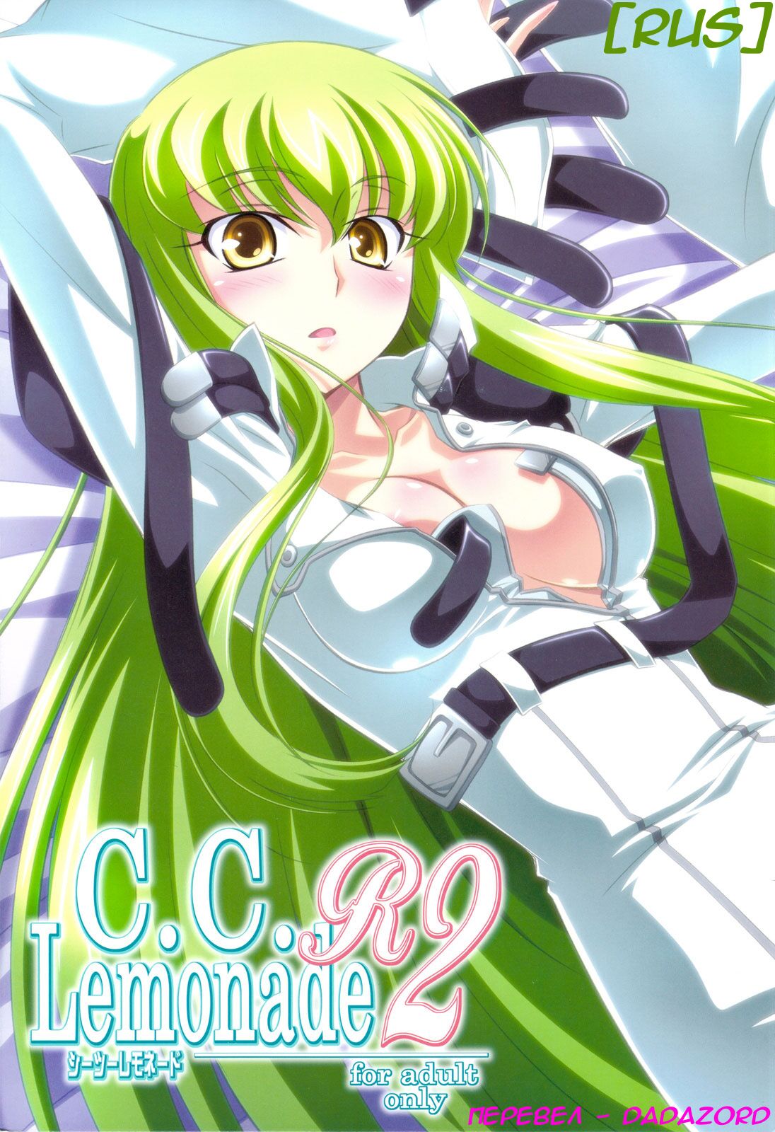 C.C.Lemonade R2 page 1 full