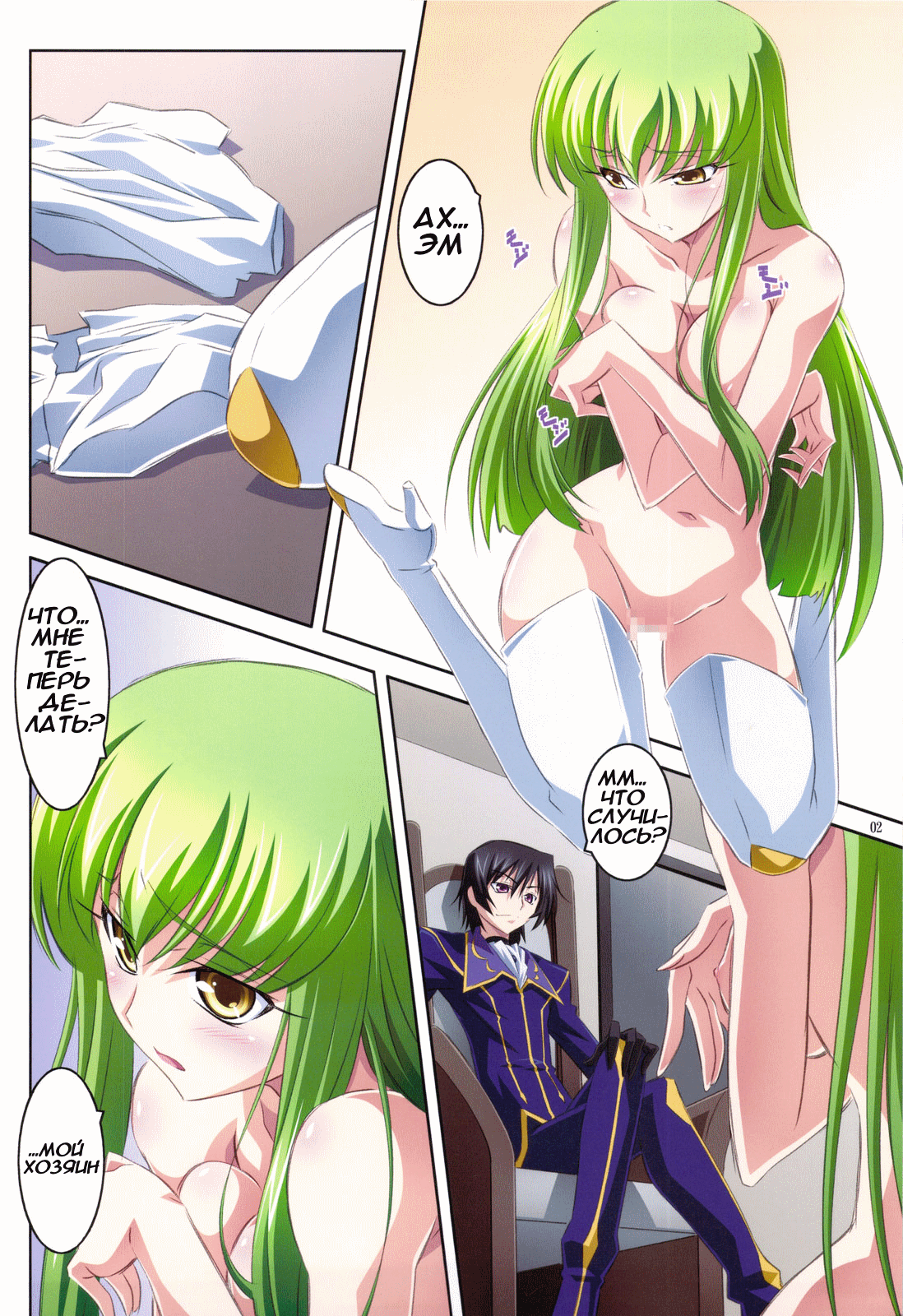 C.C.Lemonade R2 page 2 full