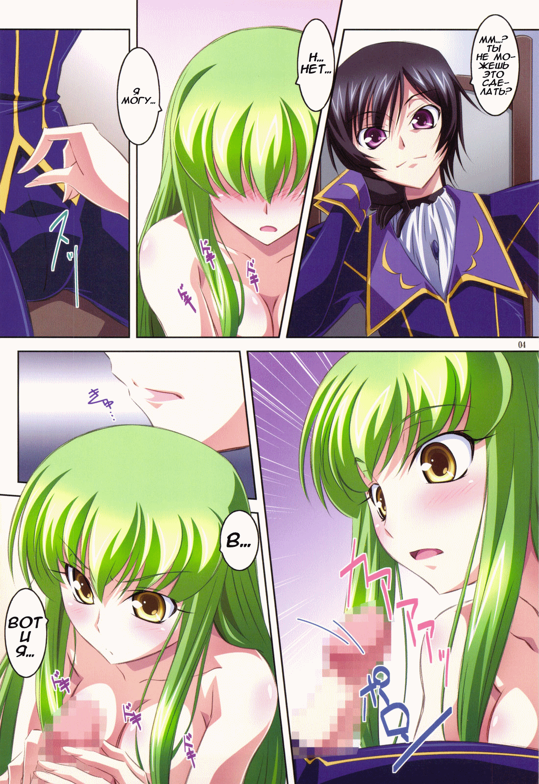 C.C.Lemonade R2 page 4 full