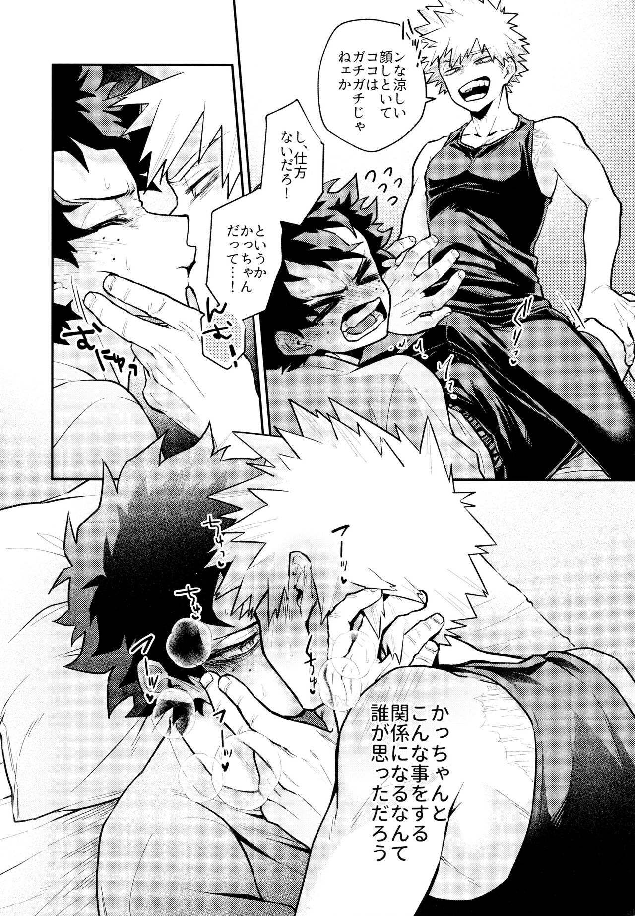 REC page 11 full