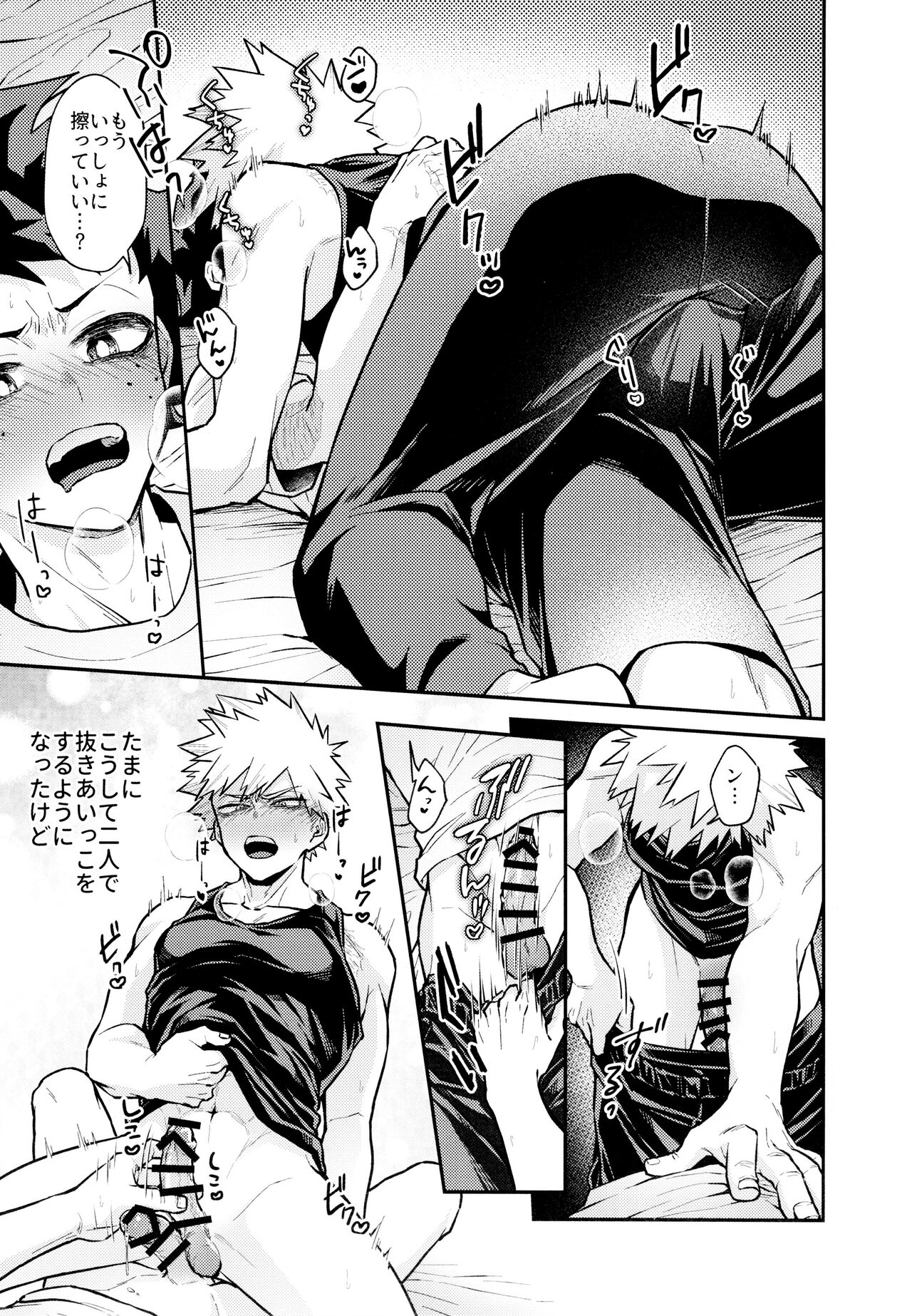 REC page 12 full