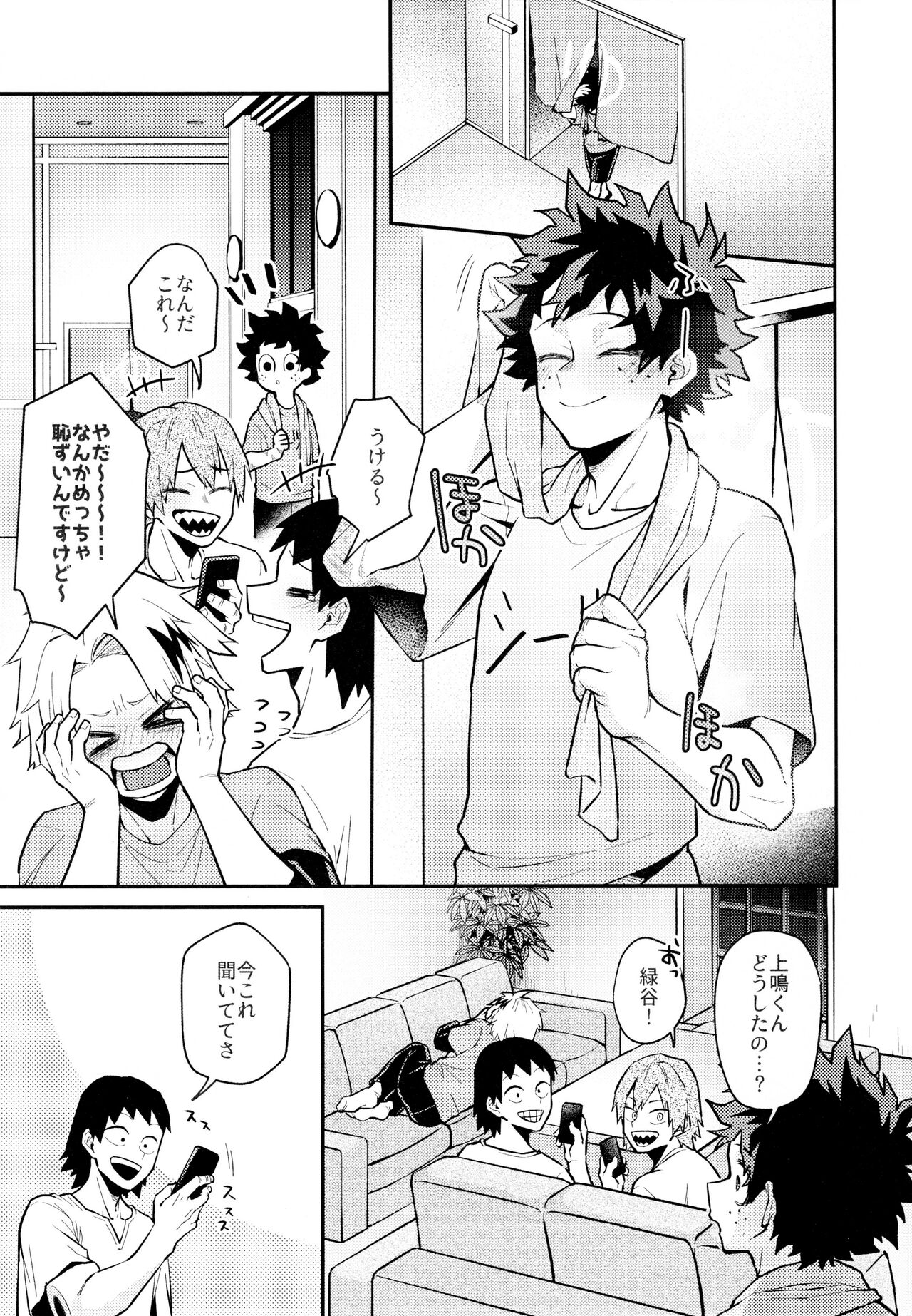 REC page 6 full