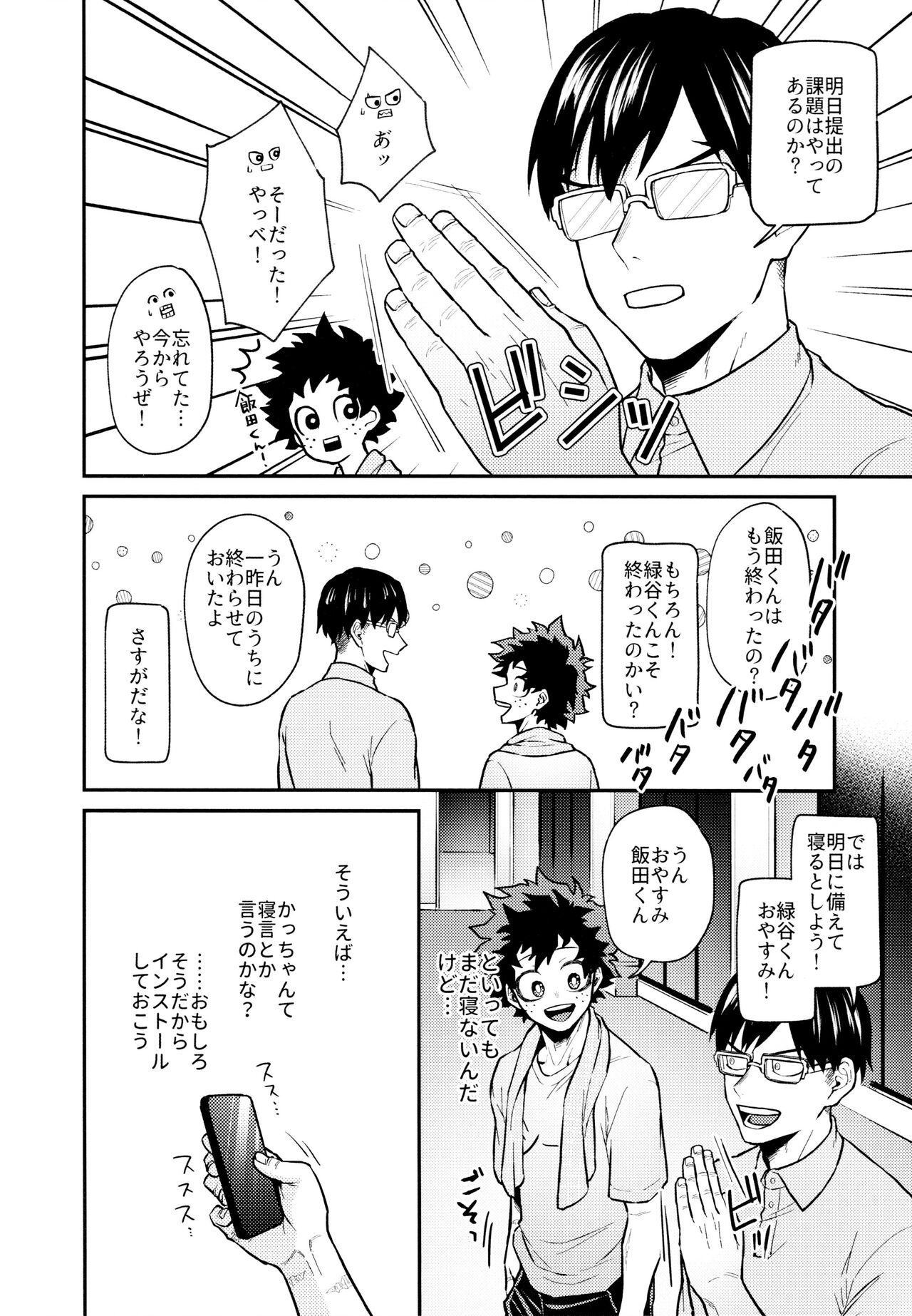 REC page 9 full