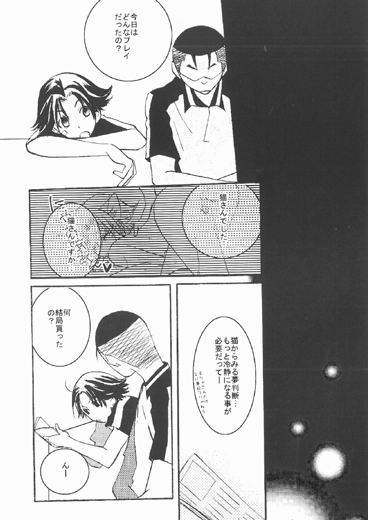 DO BOYS DREAM OF ORGASM? page 11 full