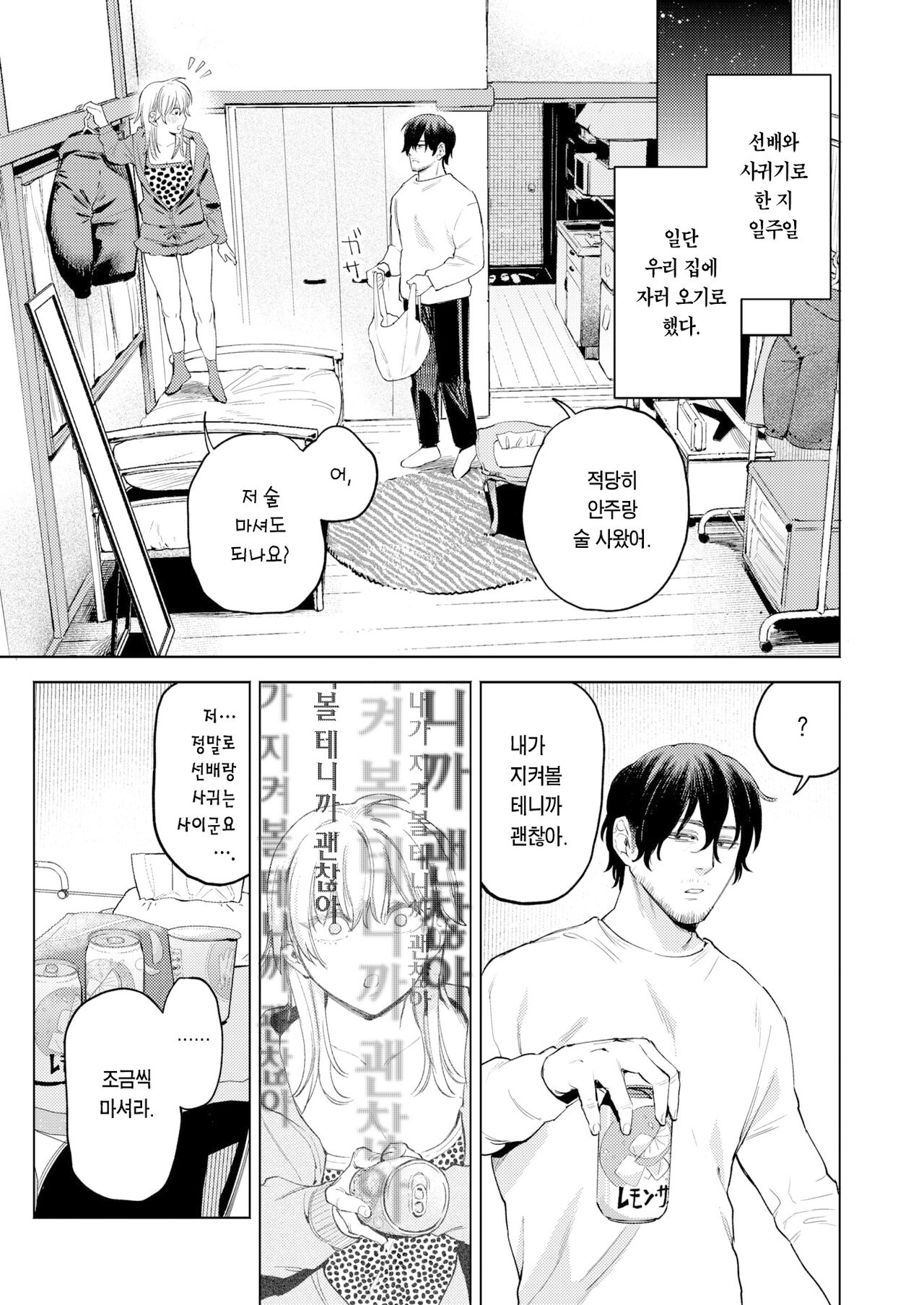 Pomeranian to Hatsujouki | 포메라니안과 발정기 page 4 full