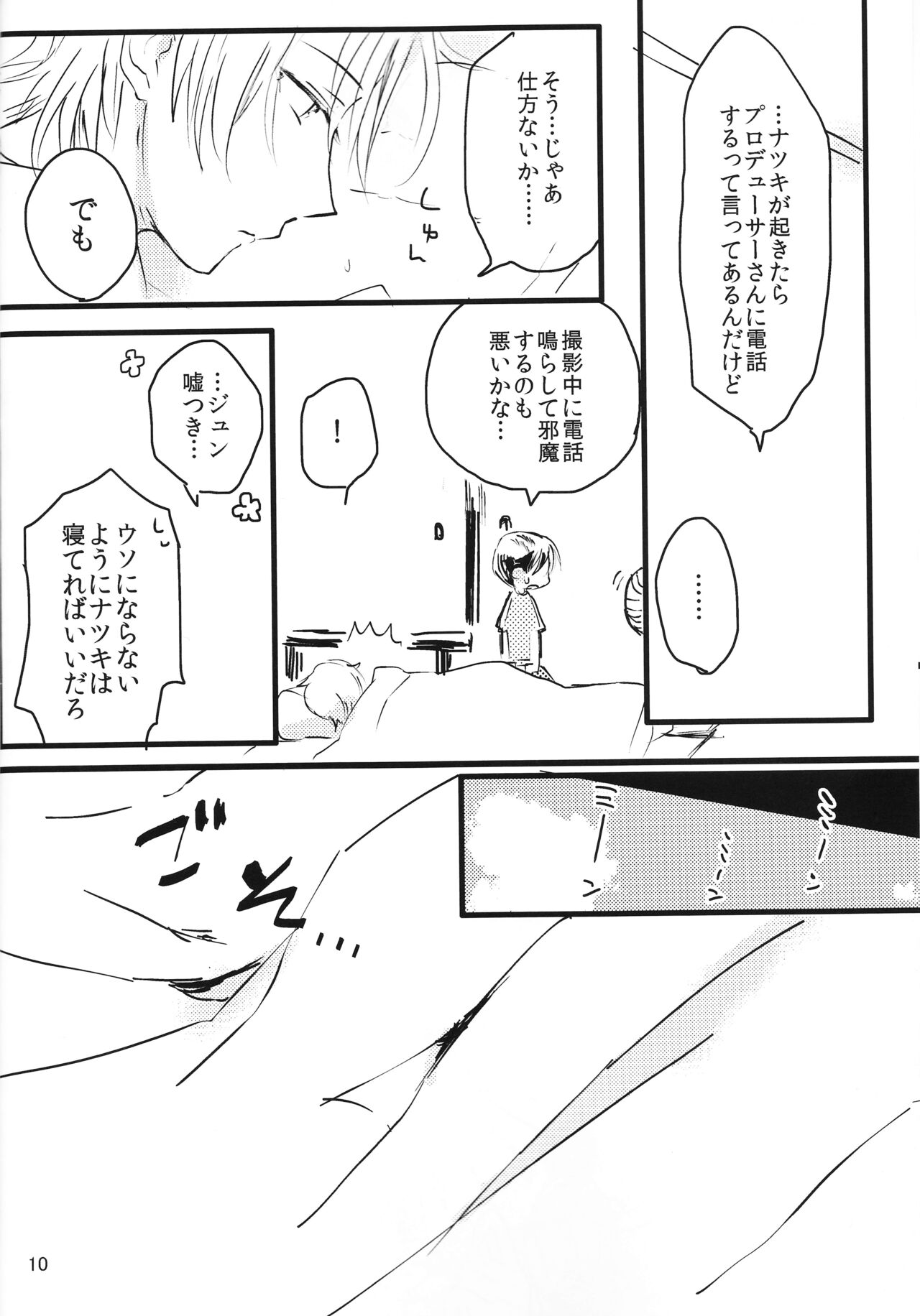 Zurui yo page 11 full