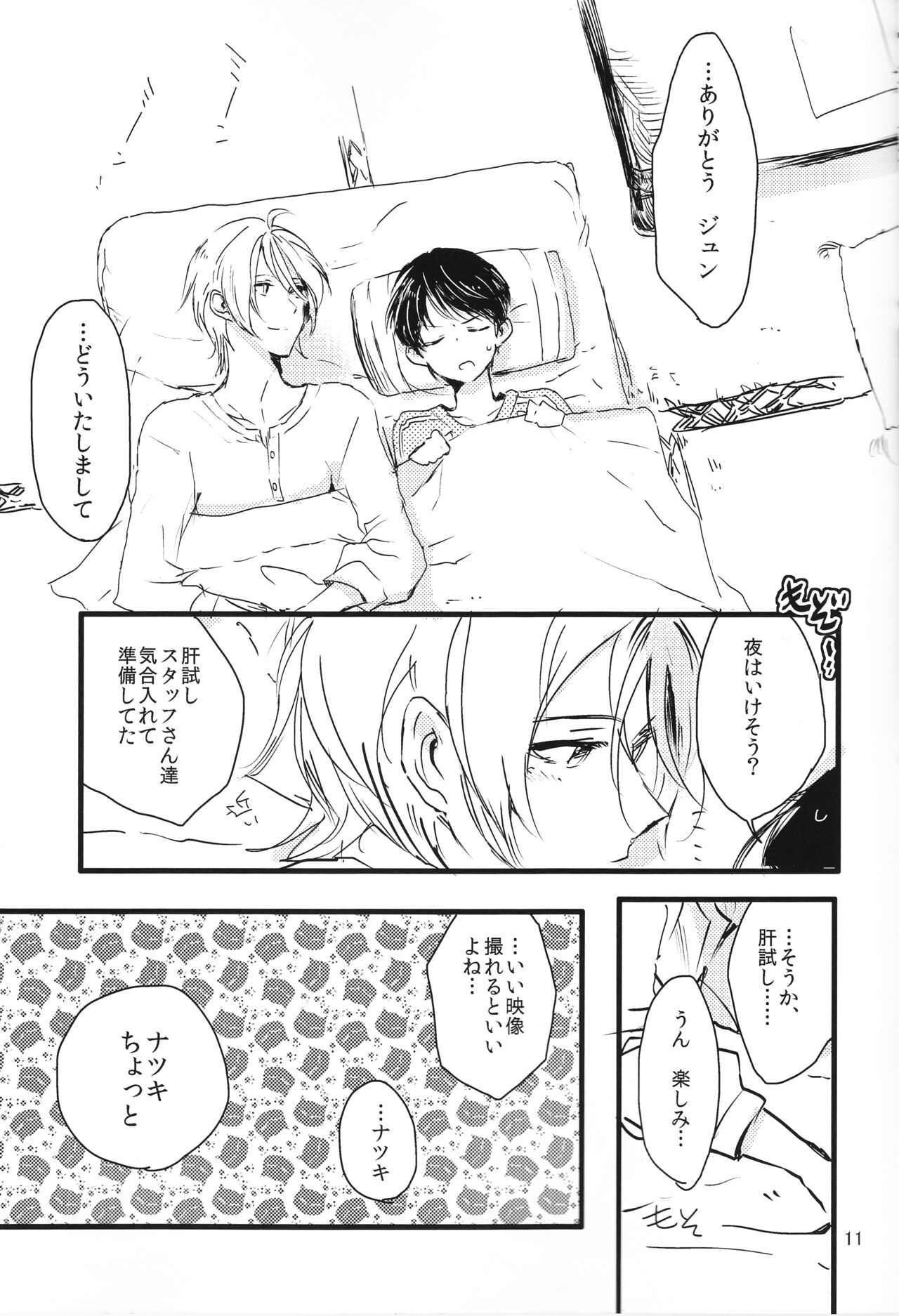 Zurui yo page 12 full