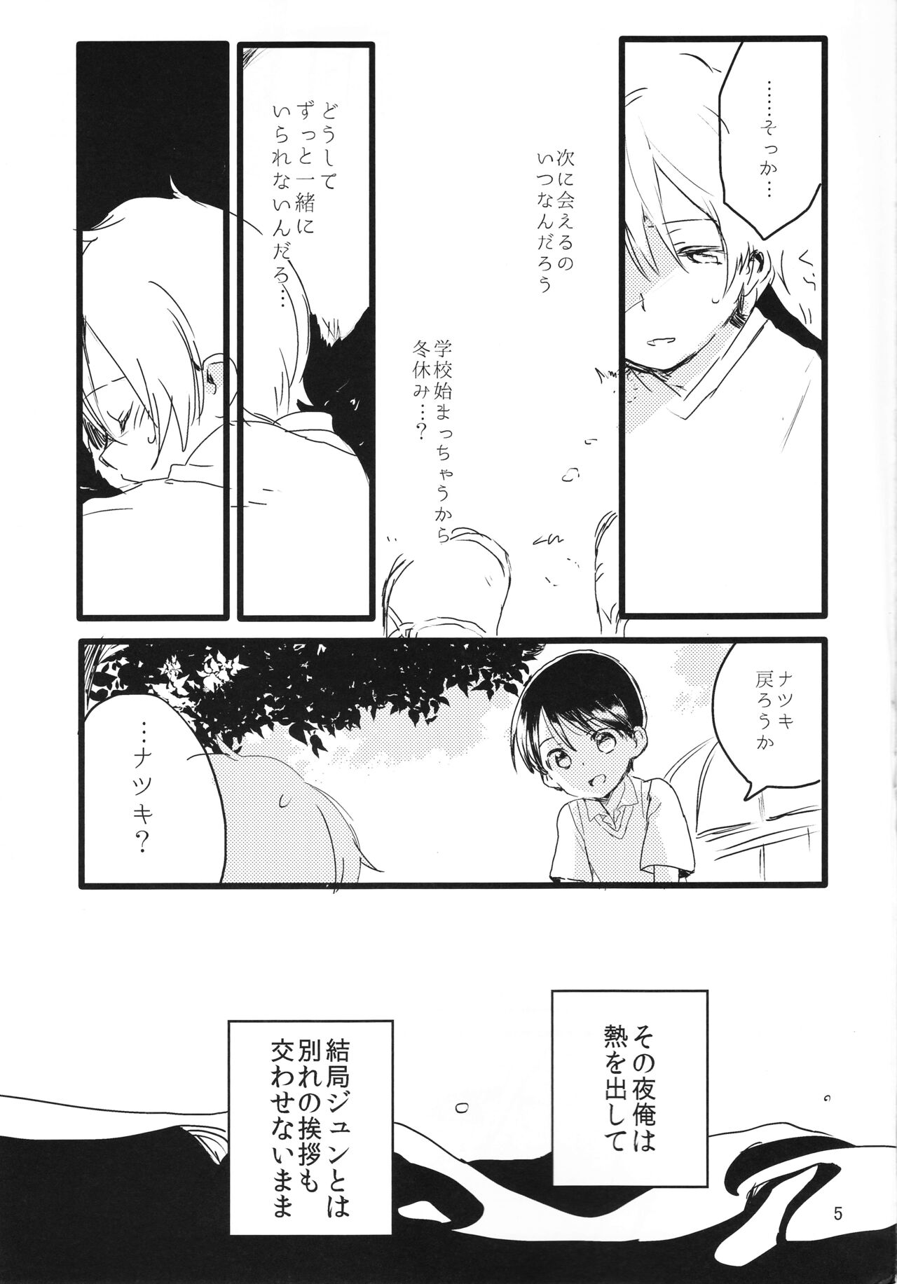 Zurui yo page 6 full