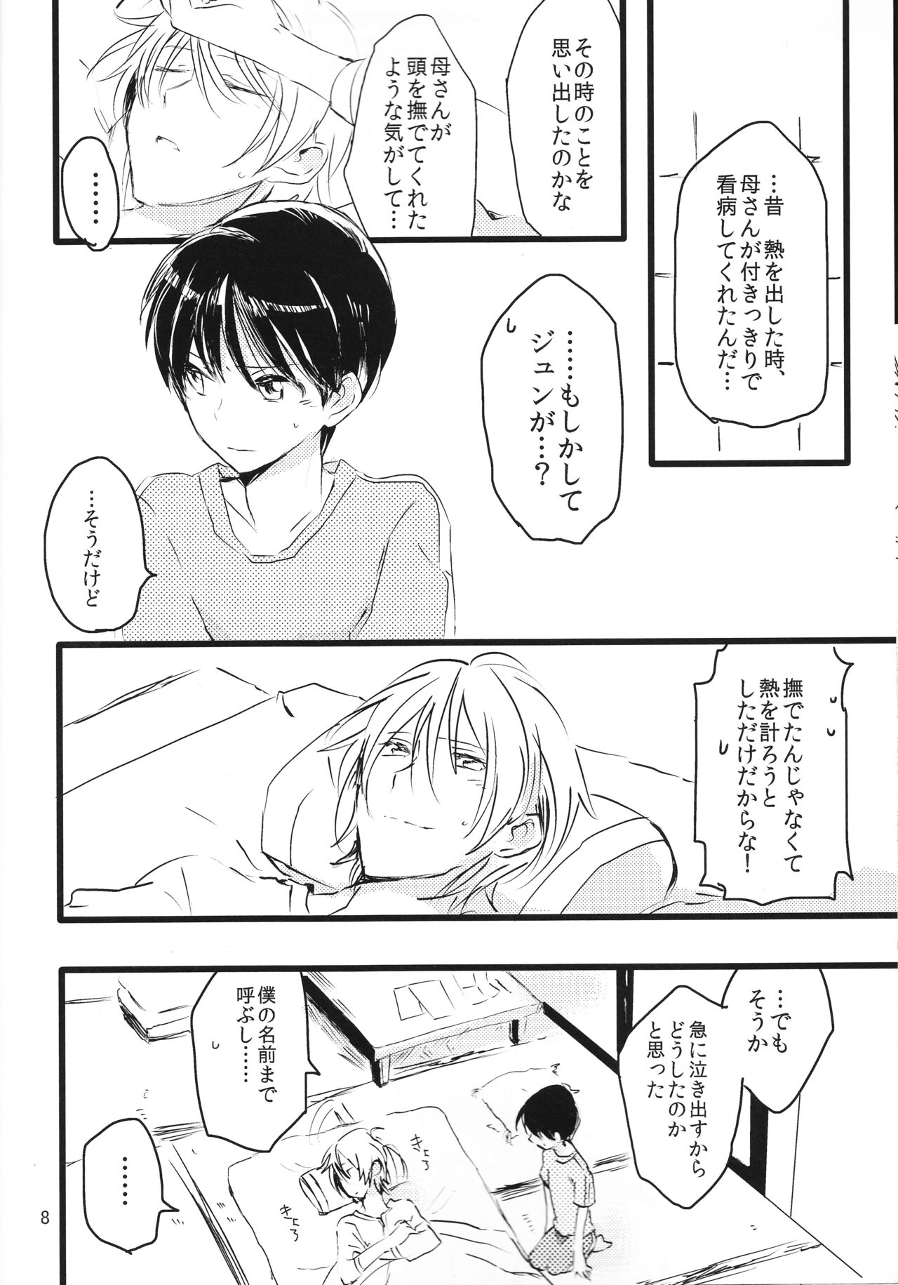 Zurui yo page 9 full