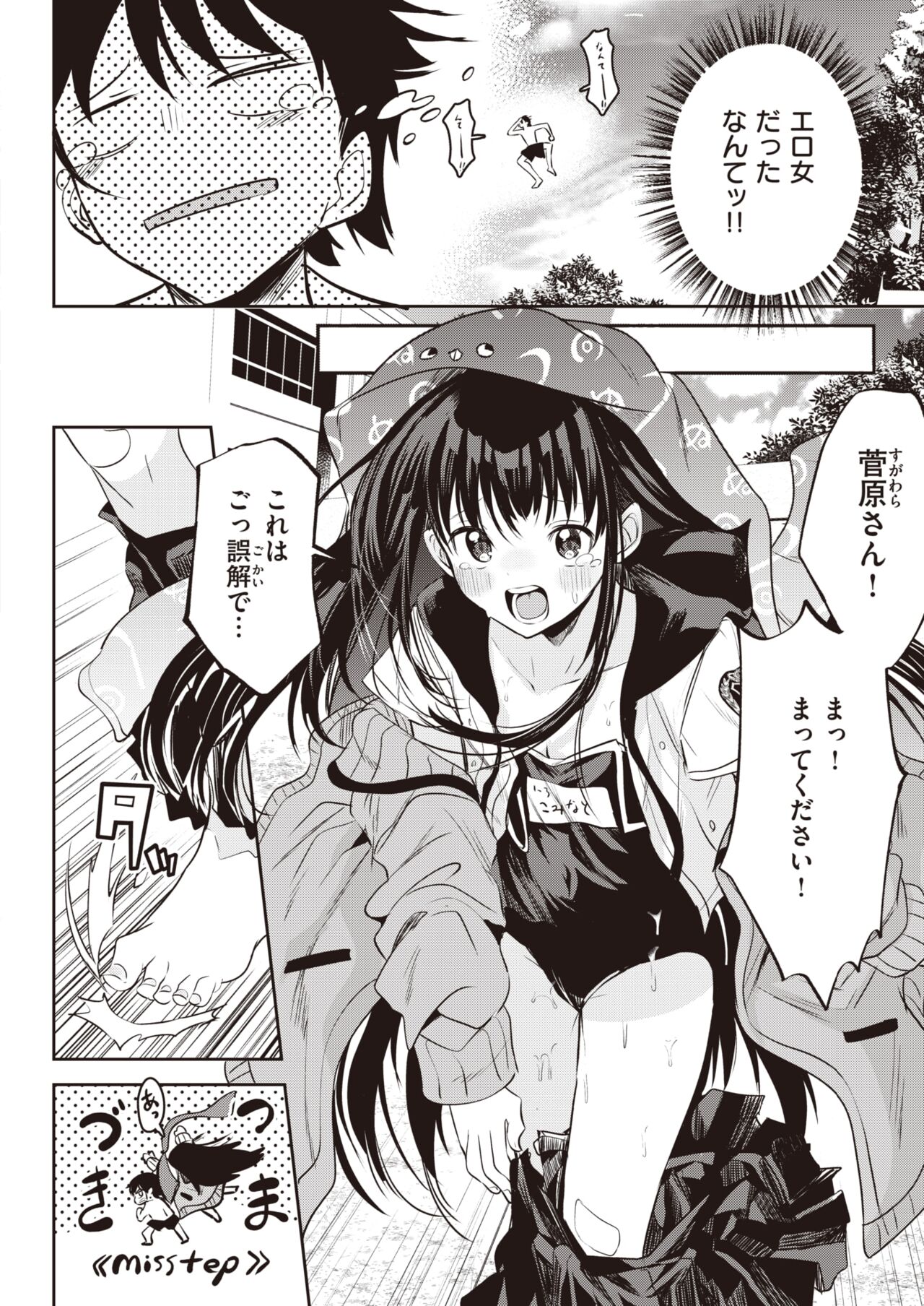WEEKLY Kairakuten 2023 No.24 page 11 full