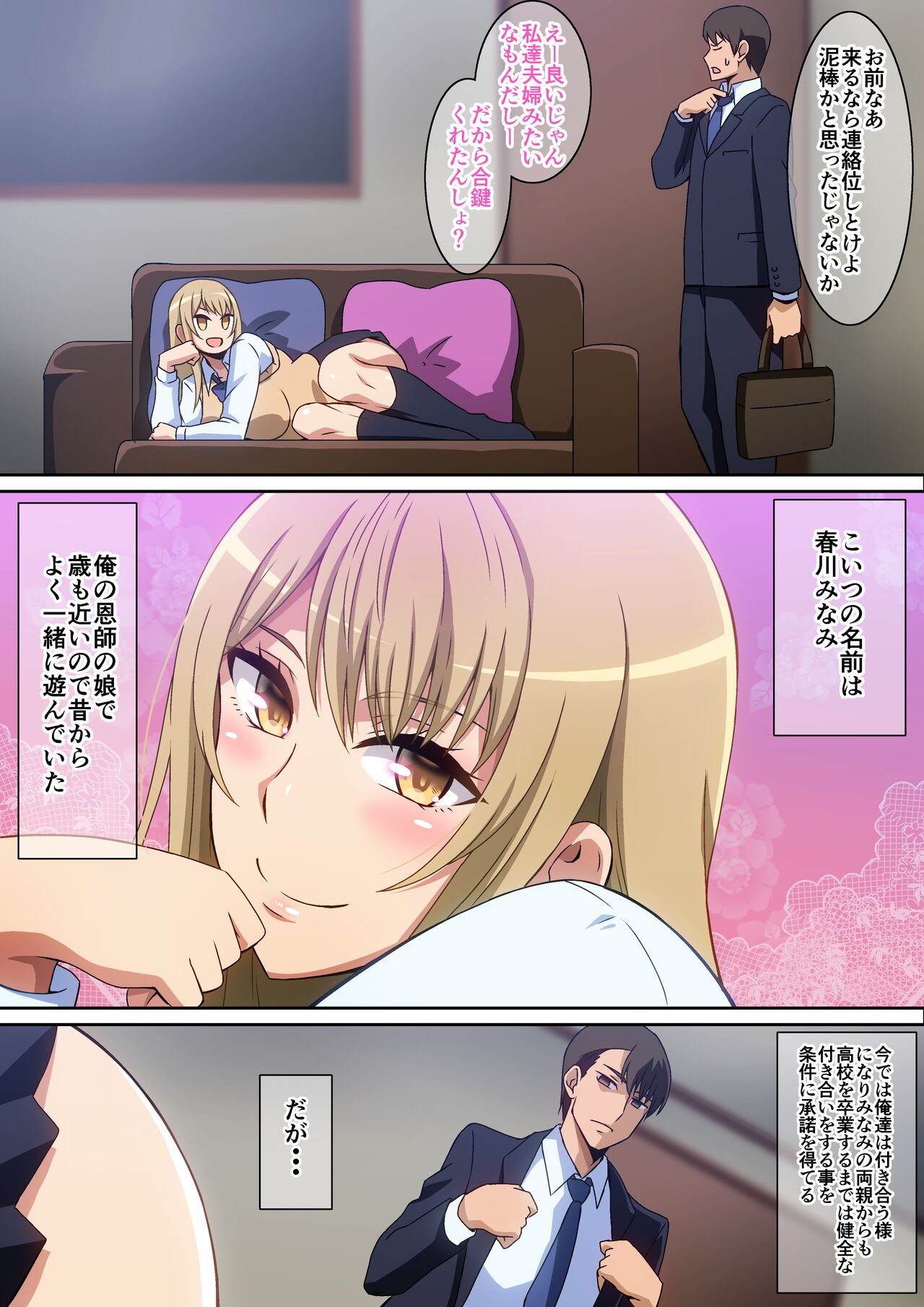 Mou Gaman Dekinai  desho page 3 full