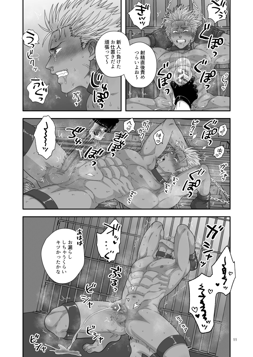 Pride’s Defeat. page 11 full