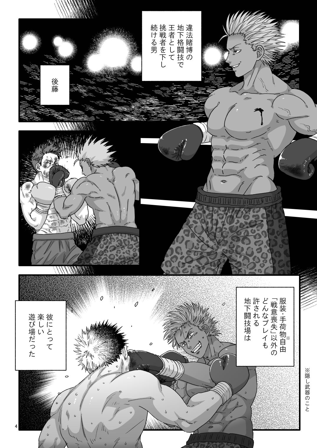 Pride’s Defeat. page 4 full