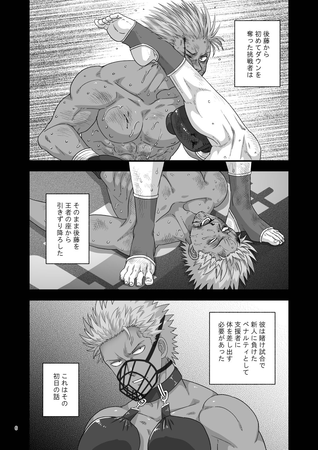 Pride’s Defeat. page 6 full