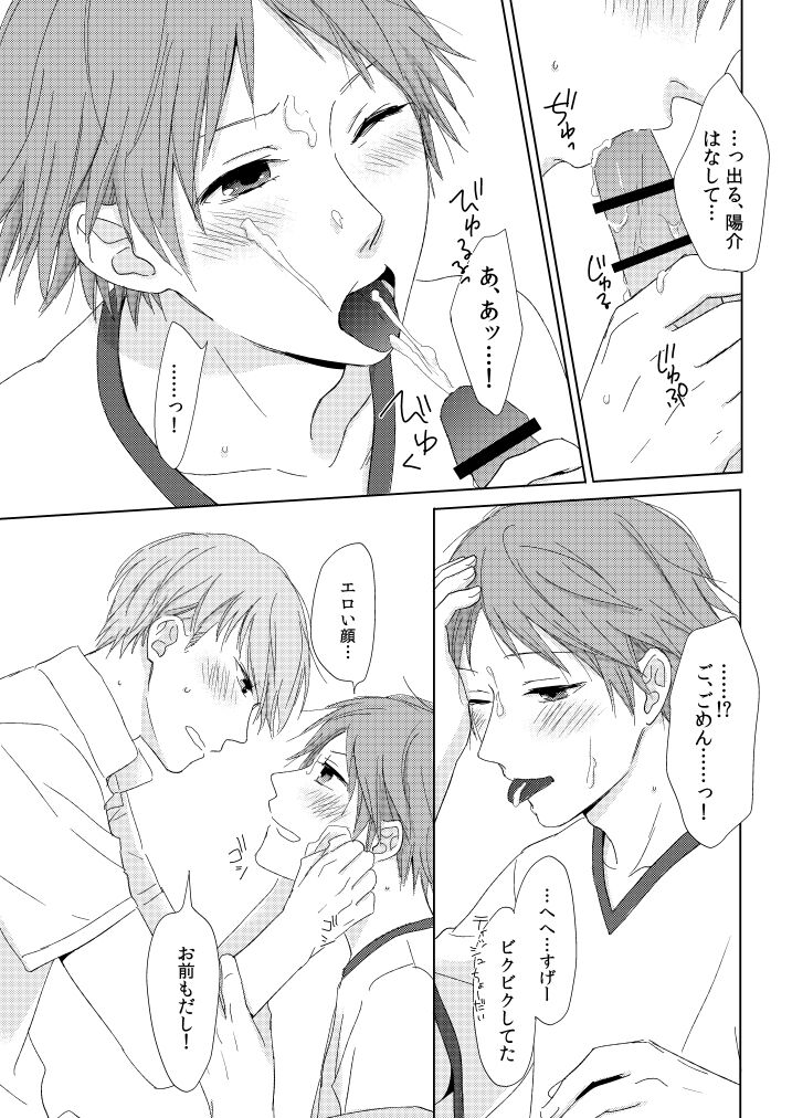 2 page 7 full