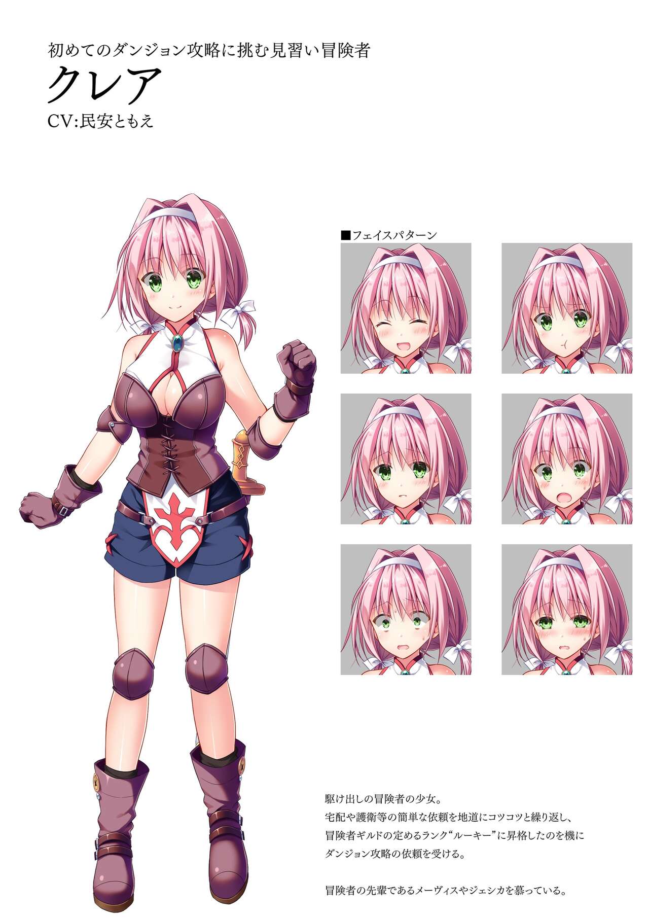 Dungeon's Legion Maou ni Sasagu Official Design Works page 12 full