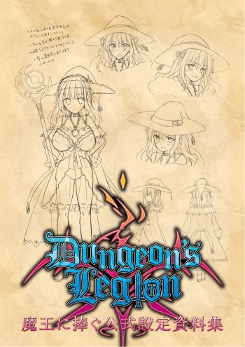 Dungeon's Legion Maou ni Sasagu Official Design Works cover