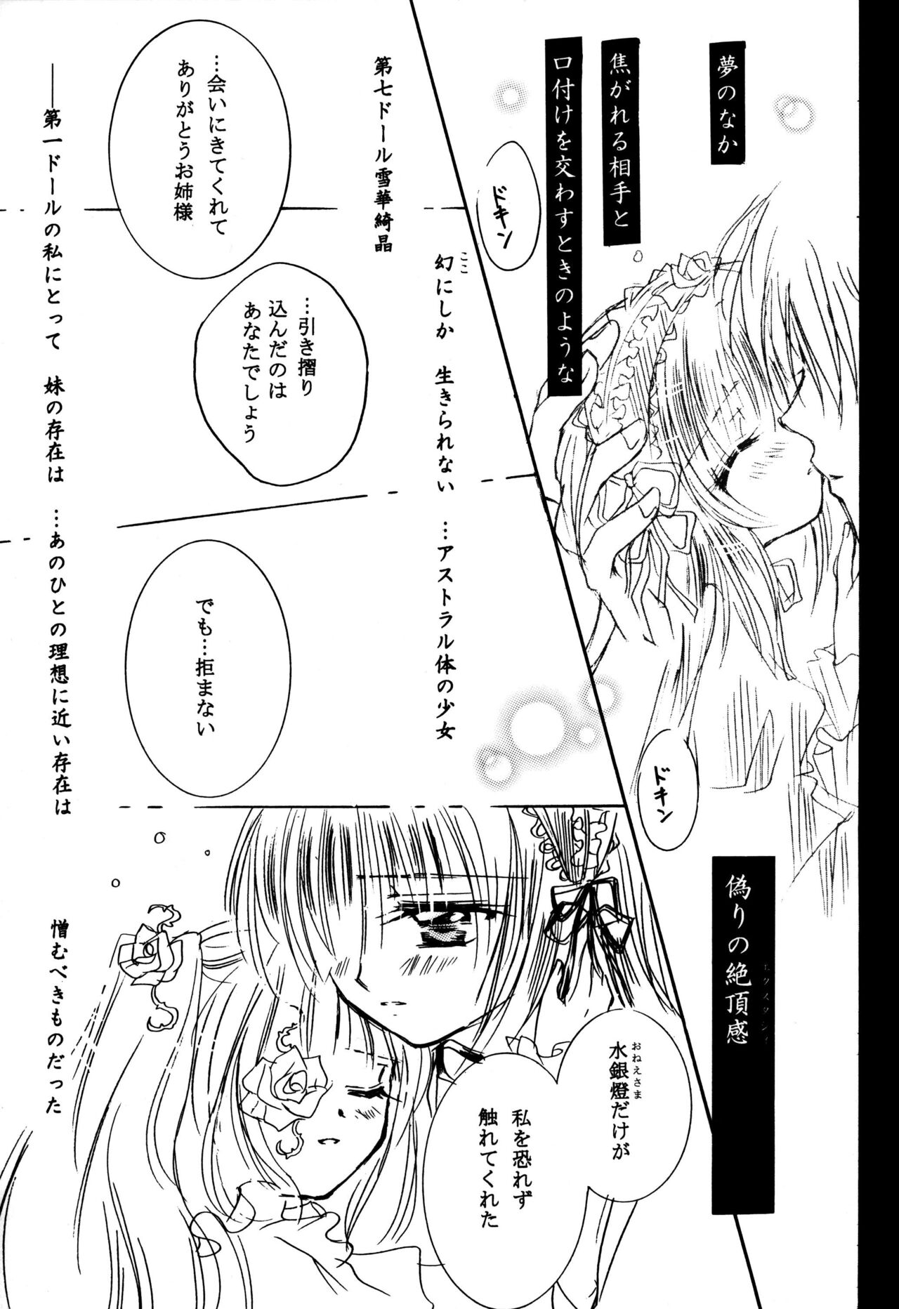 Sasagerarenai Ririi no Uta page 11 full
