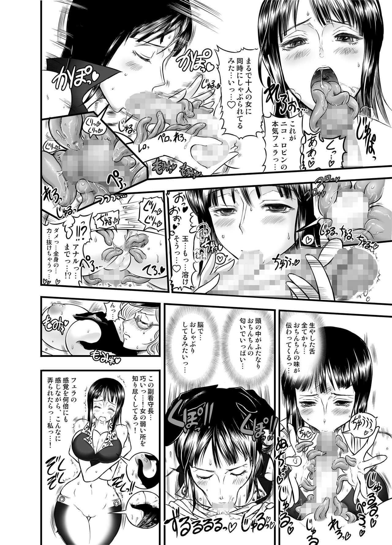 Midare Saki Joshuu Kaizoku Soushuuhen page 12 full