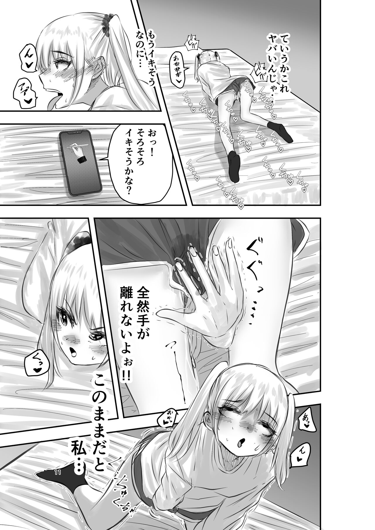 Kami  ni Yoru Rifujin na Mesugaki Choukyou page 11 full