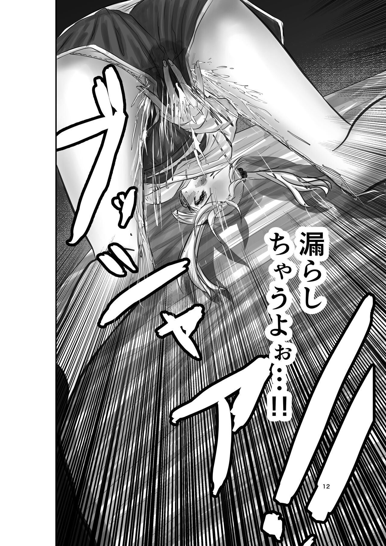 Kami  ni Yoru Rifujin na Mesugaki Choukyou page 12 full