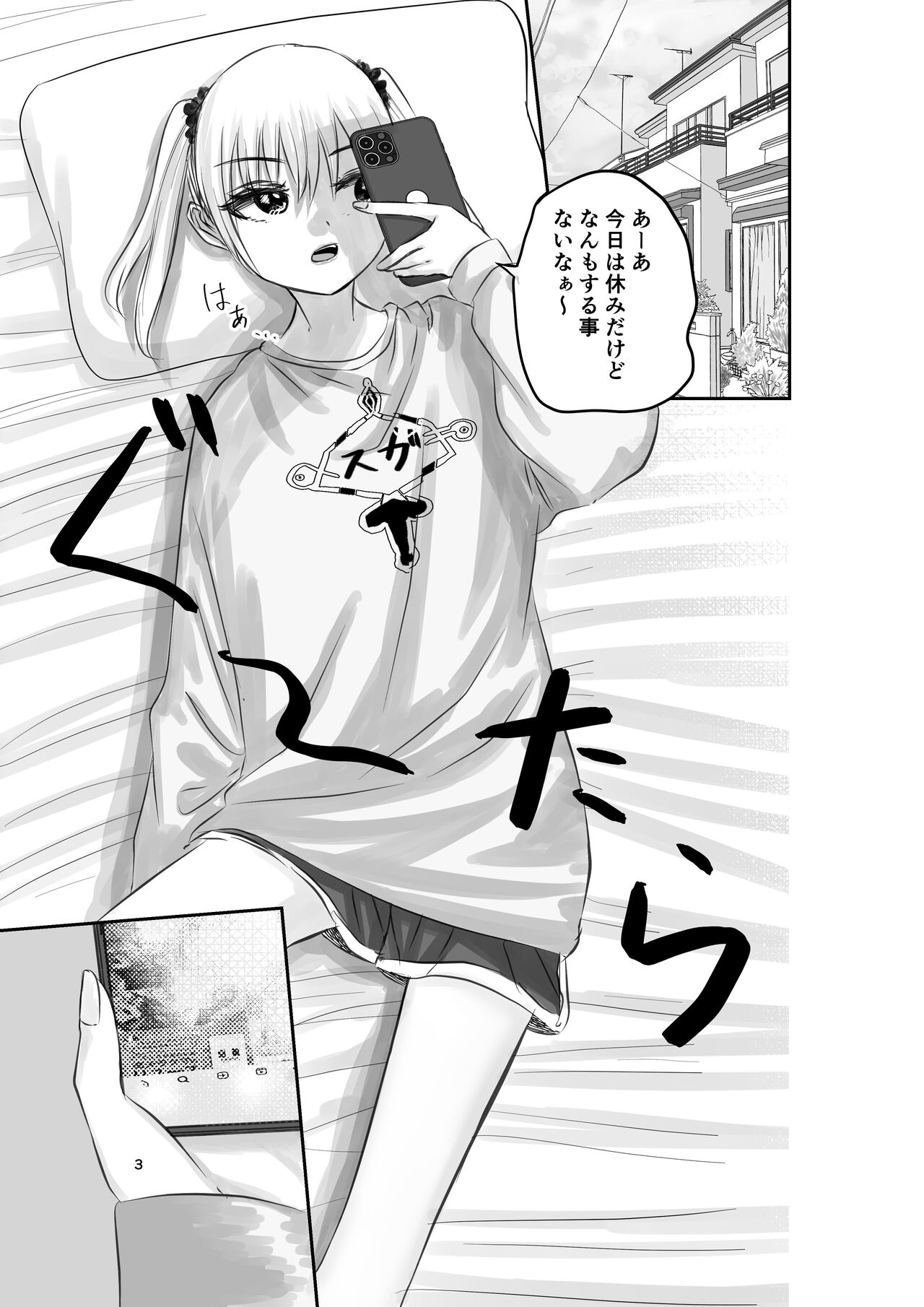Kami  ni Yoru Rifujin na Mesugaki Choukyou page 3 full