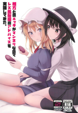 Aikata to no Ecchi ga Manneri nanode Les Fuuzoku-jou no Advice o Jissen shitemita.