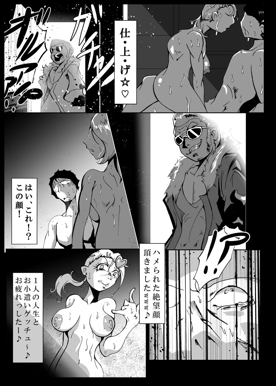 Kyou kara Roba page 6 full