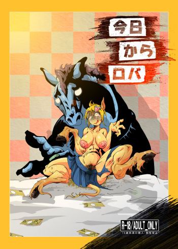 [Kani bou zoo (Kani)] Kyou kara Roba cover