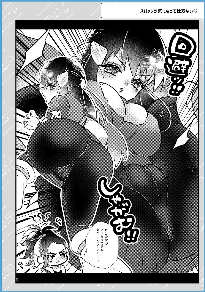 SekiShou Sukebe Zukan page 7 full