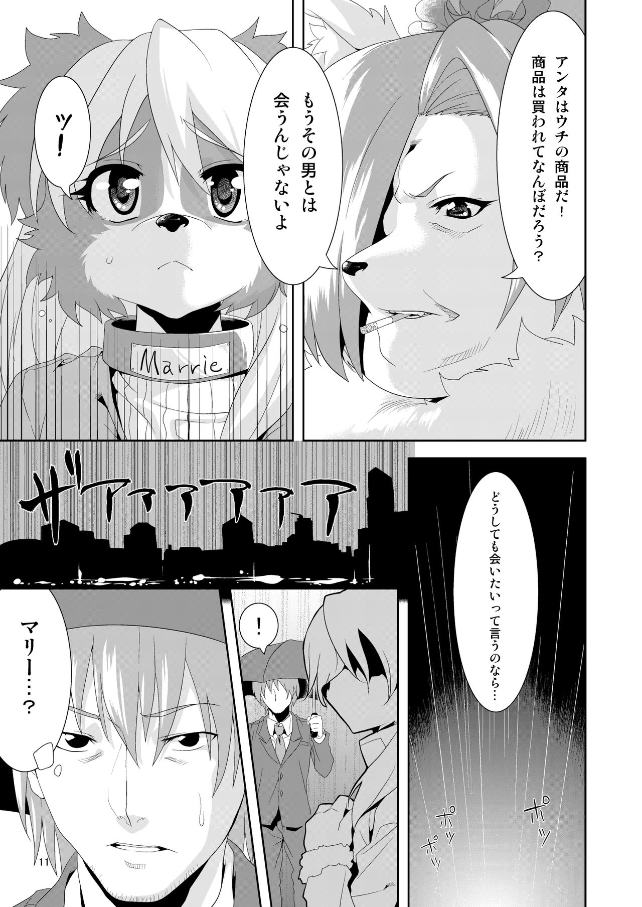 Luv Border page 11 full