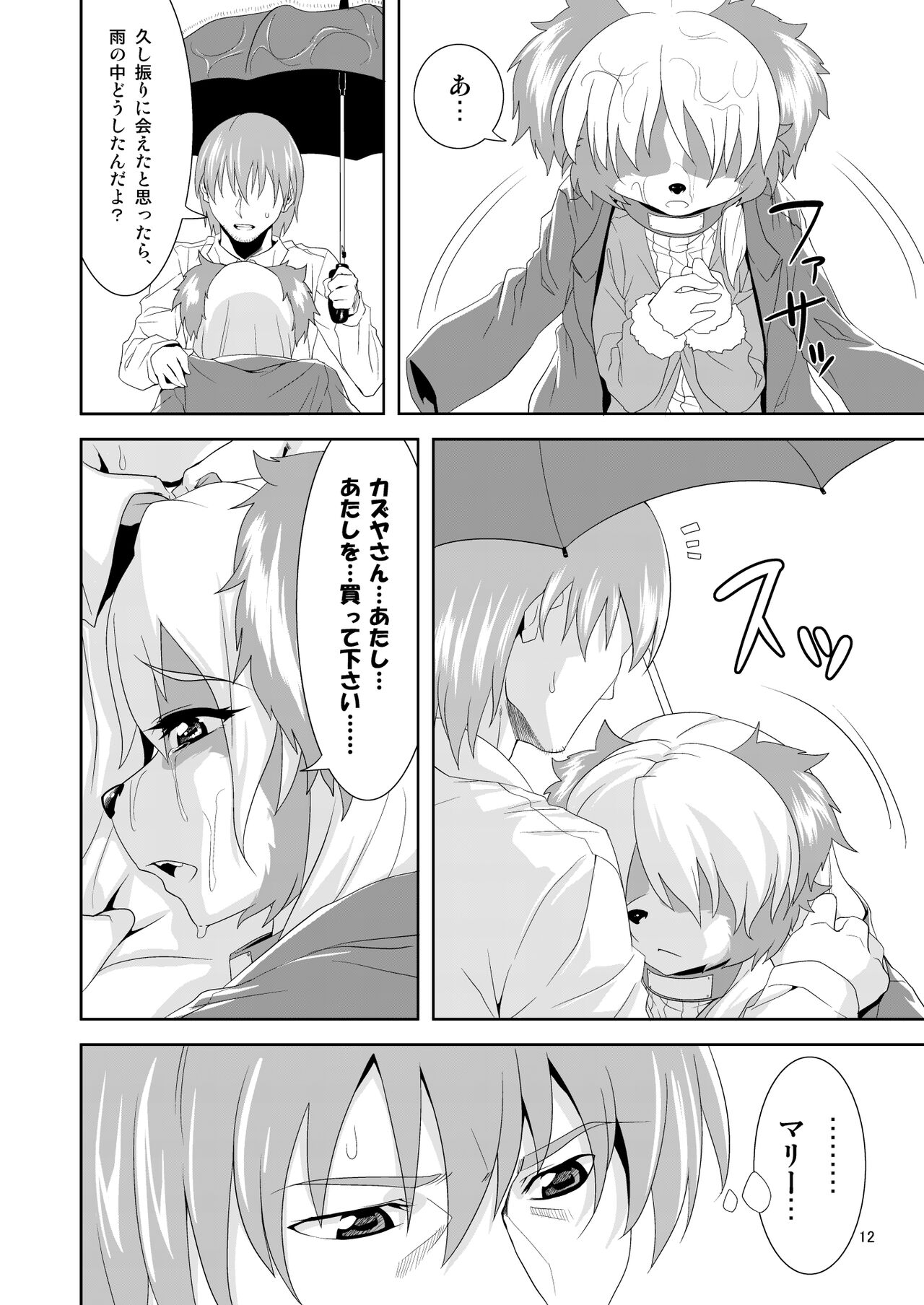 Luv Border page 12 full
