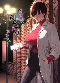 これって相性ですか