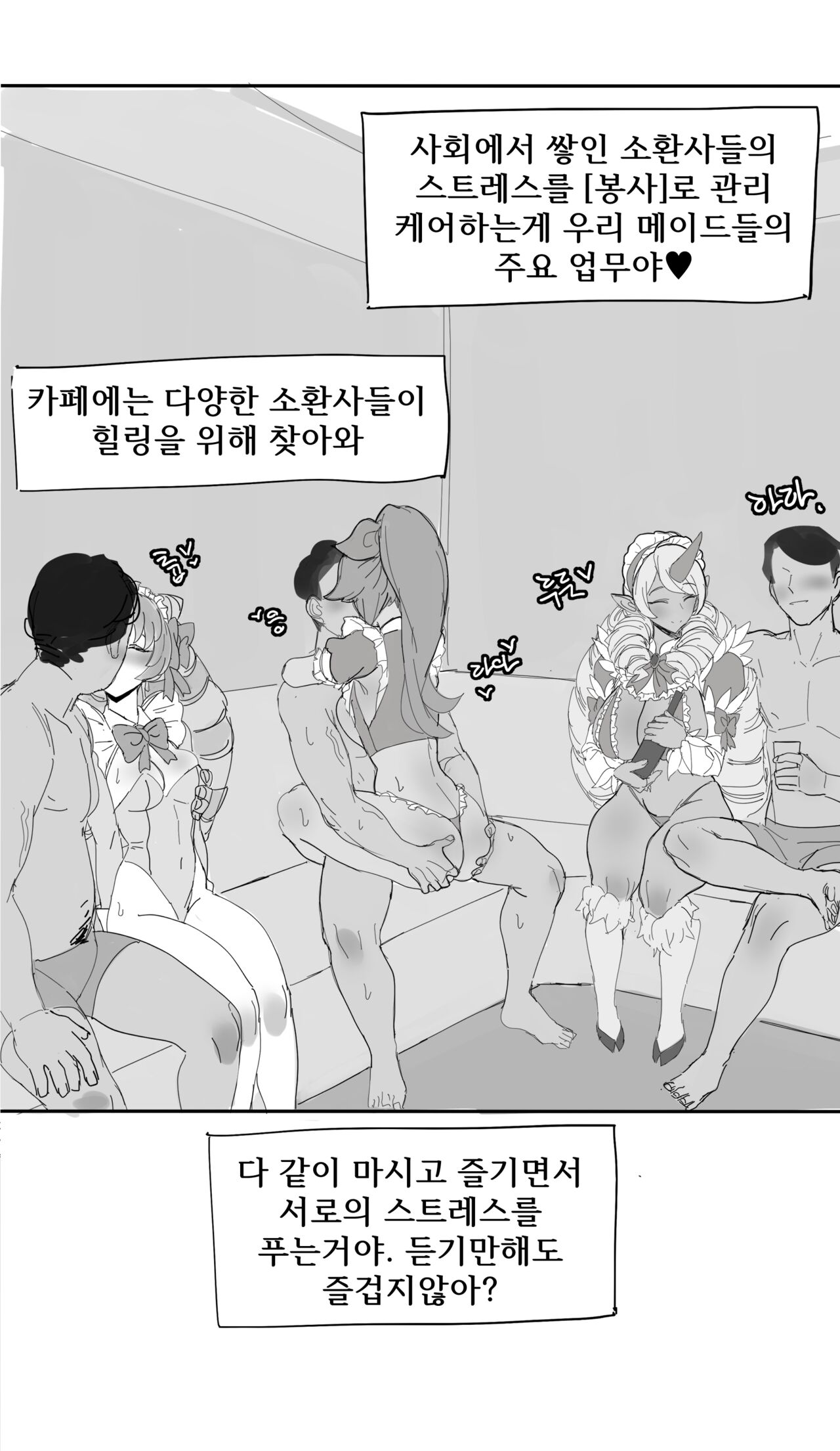 Cafe Cuties page 6 full