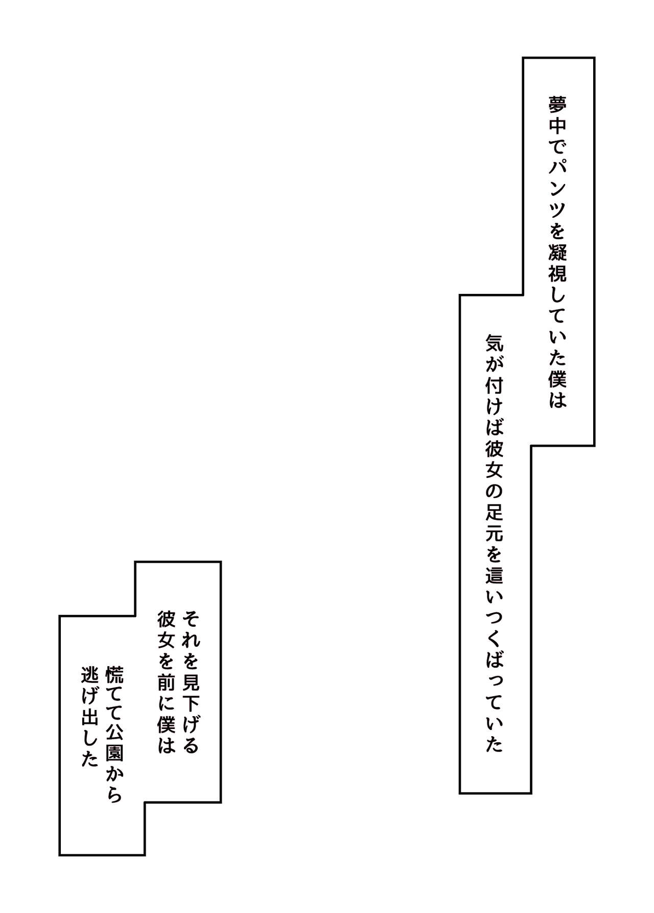 吊りスカート少女と僕 page 11 full