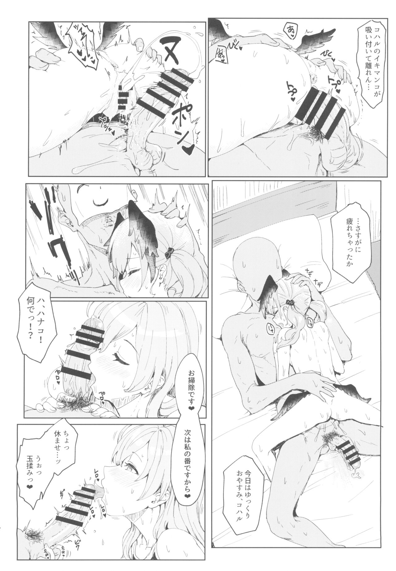 Yoru no Hoshuu Jugyou page 12 full