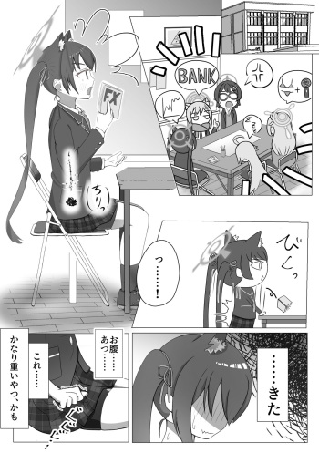 [Izuchi Sana] ShiroSeri Hatsujouki Seishori Kankei Gainen Echi Manga (Blue Archive) cover