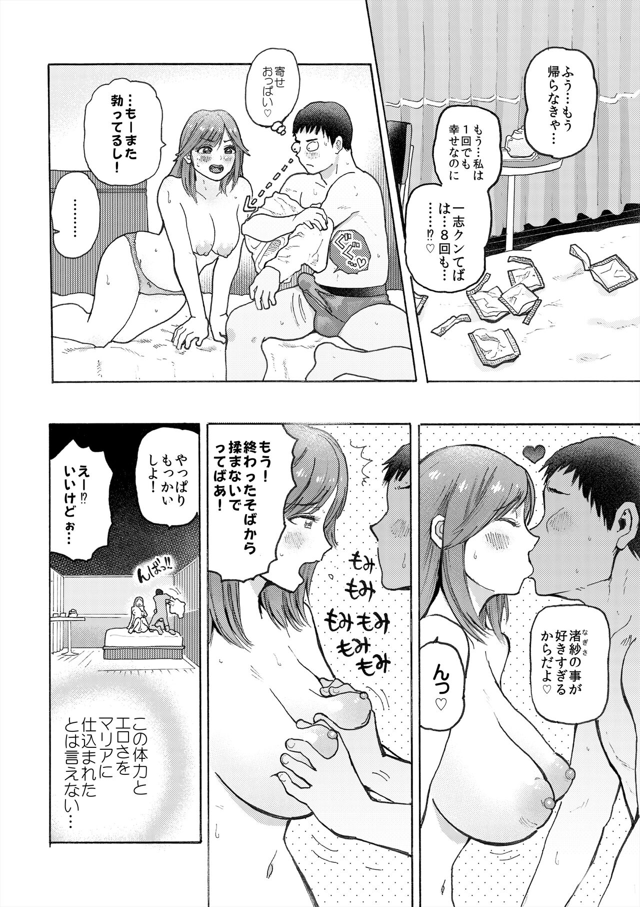 Hame Love Bakunyuu Hokuou Bishoujo to Kyonyuu Majime Bishoujo ni Ninshin Tanetsuke SEX! page 11 full