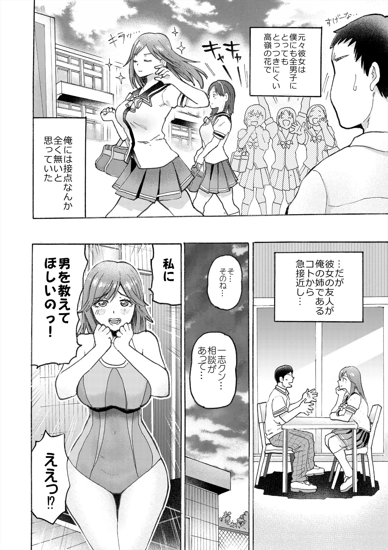 Hame Love Bakunyuu Hokuou Bishoujo to Kyonyuu Majime Bishoujo ni Ninshin Tanetsuke SEX! page 12 full