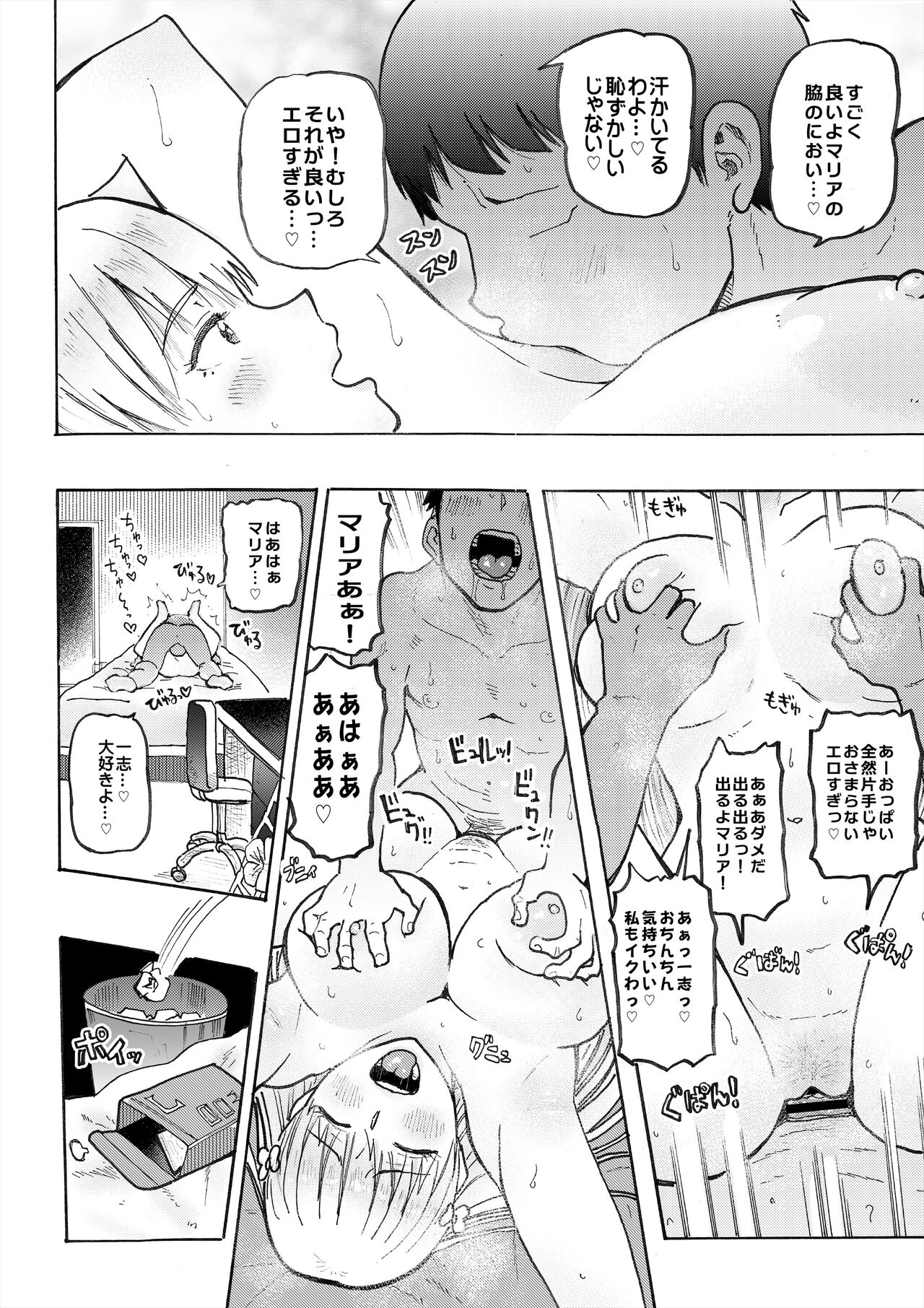 Hame Love Bakunyuu Hokuou Bishoujo to Kyonyuu Majime Bishoujo ni Ninshin Tanetsuke SEX! page 4 full