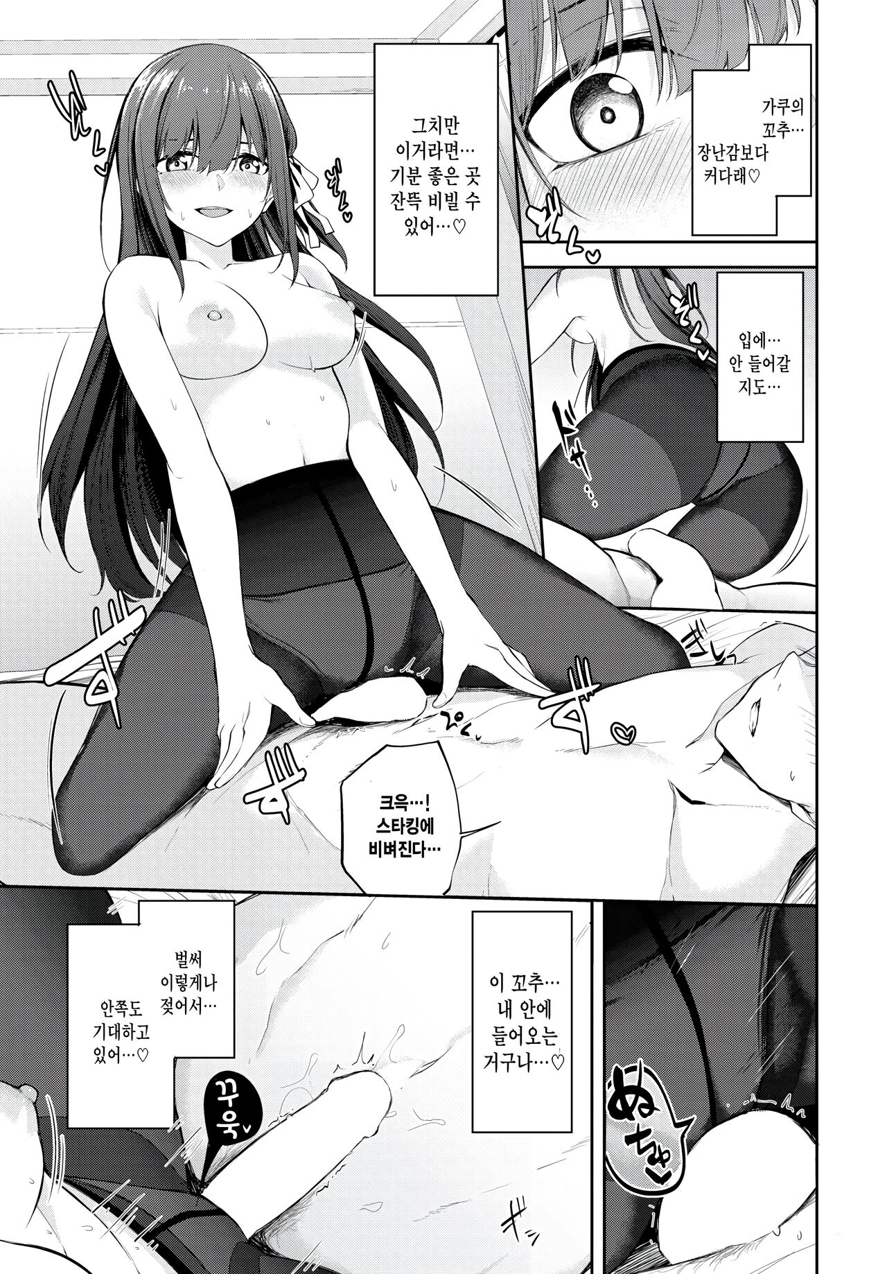 Otome no Kigakari page 11 full