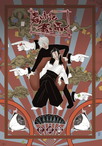 [🐍] [Sairoku] Chuuni Narite Ugomeki Sasayaku [Kikan Gentei 7 Tsuki 9-Nichi Made] cover