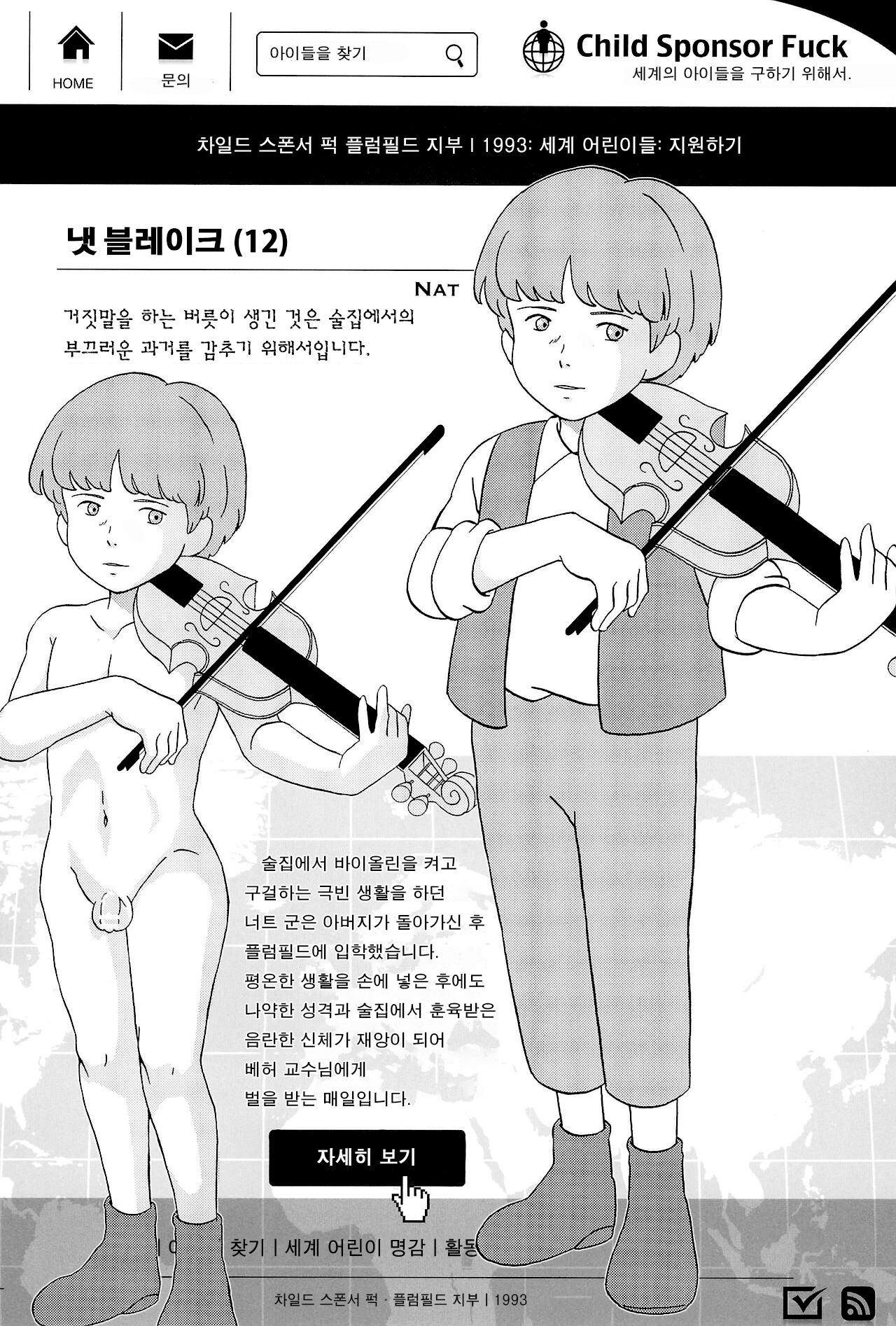 차일드 스폰서 퍽!!｜Child Sponsor Fuck!! page 10 full