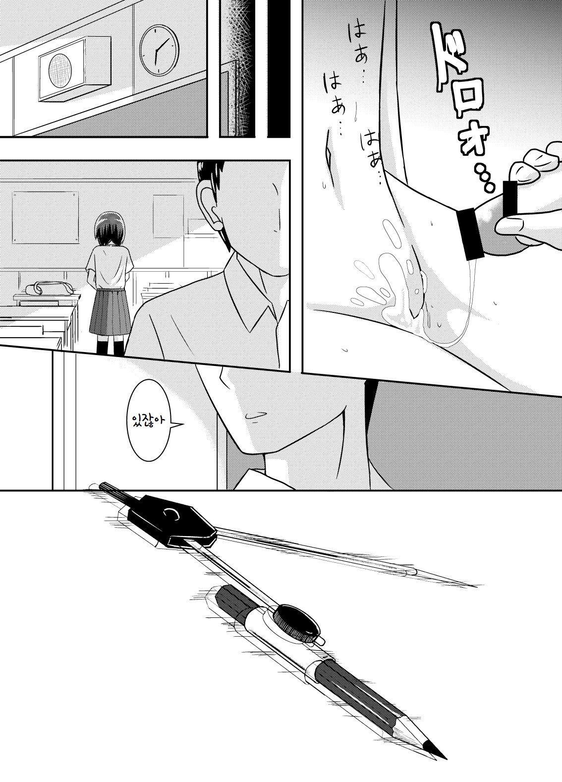 Minakami-san | 미나카미씨 page 11 full