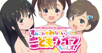 [Kuma QM] Sumikomi Minarai Kodomo Wife-chans! | Little Wives,Live-in apprentices [English] cover