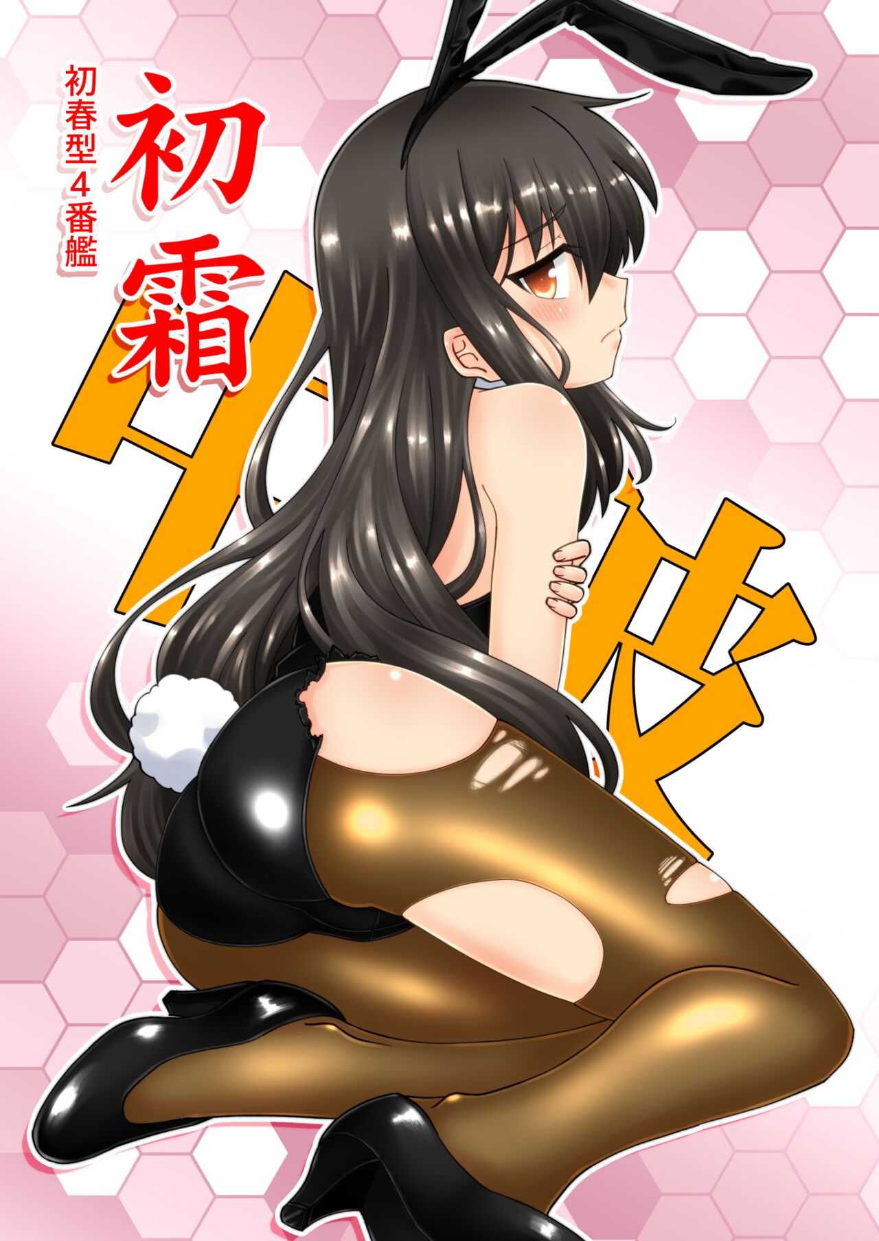 Kankan Bunny FullColor ~Hatsuharu-gata Hen~ page 11 full