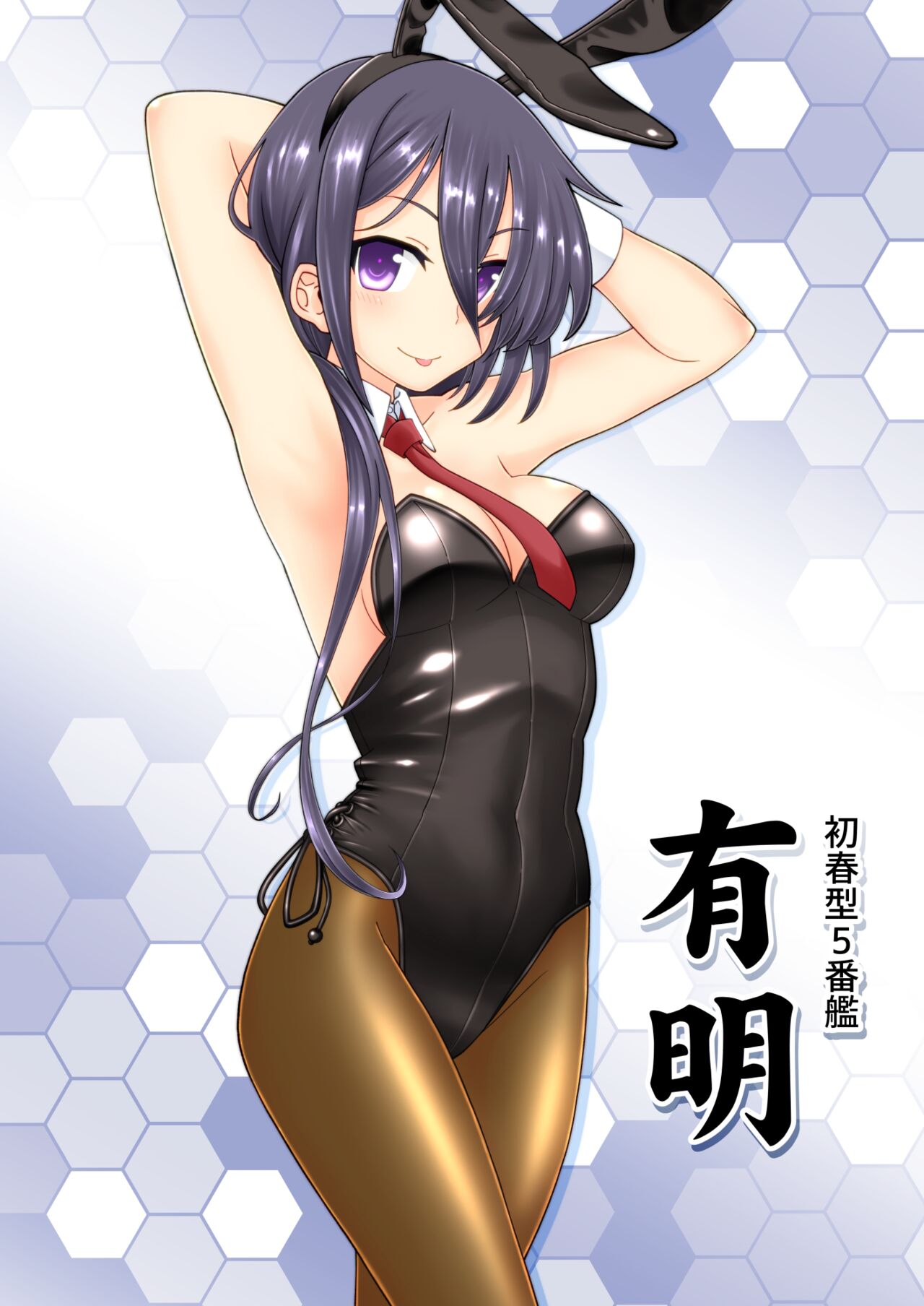 Kankan Bunny FullColor ~Hatsuharu-gata Hen~ page 12 full
