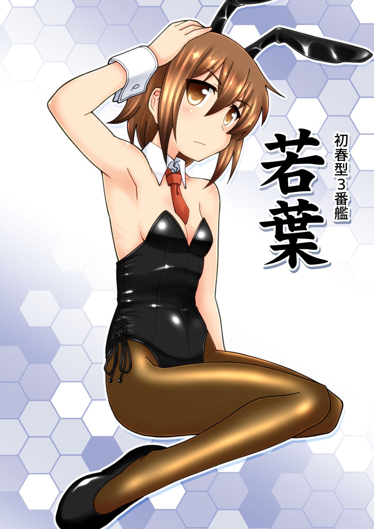 Kankan Bunny FullColor ~Hatsuharu-gata Hen~ page 8 full